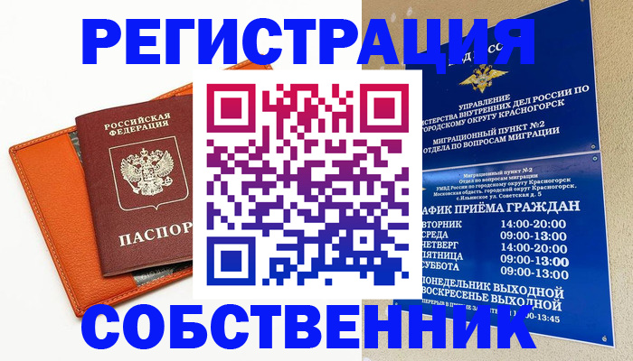 временная регистрация 2025 в Ленинск-Кузнецком