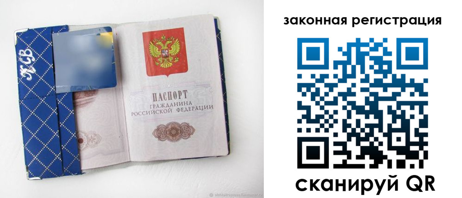 прописка паспорт в Ленинск-Кузнецком