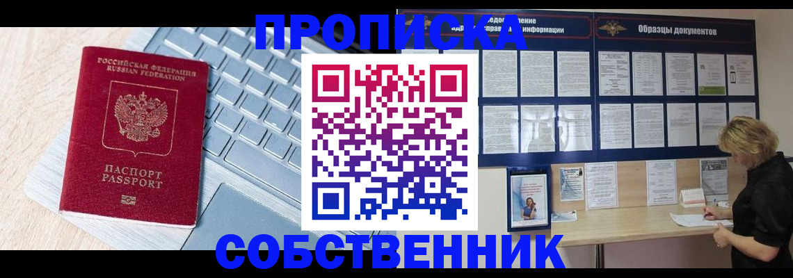 регистрация в Ленинск-Кузнецком