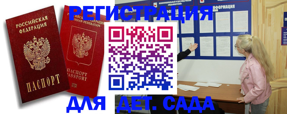 временная регистрация в квартире в Ленинск-Кузнецком