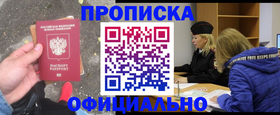 прописка в квартире в Ленинск-Кузнецком