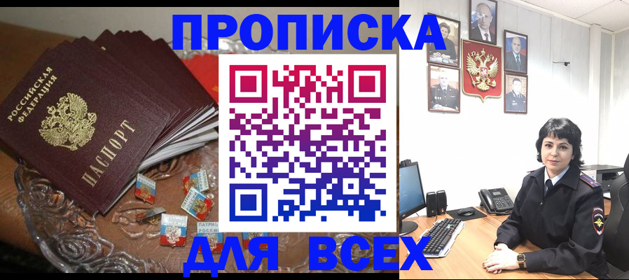 прописка гарантия в Ленинск-Кузнецком
