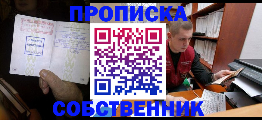 временная регистрация для всех в Ленинск-Кузнецком