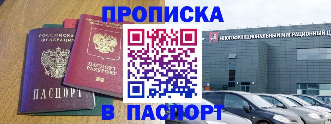 временная регистрация 2025 в Ленинск-Кузнецком