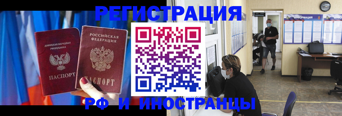 прописка для работы в Ленинск-Кузнецком